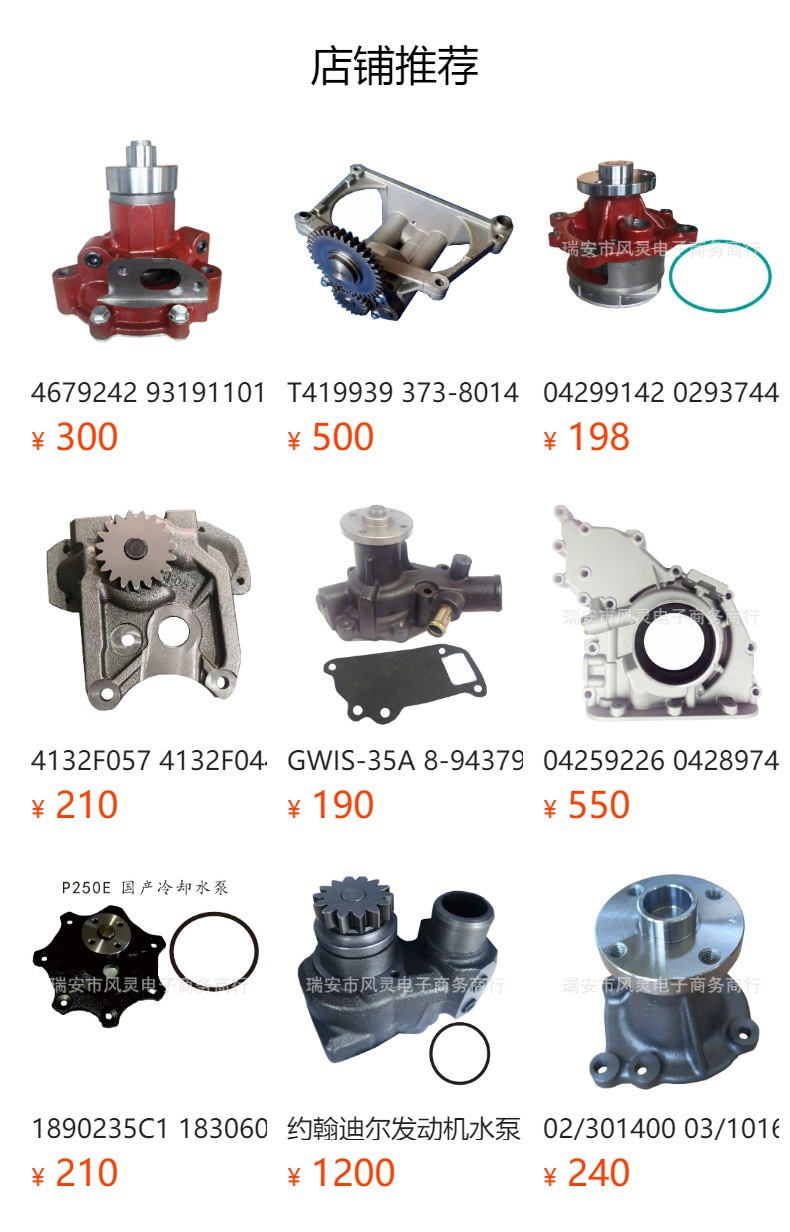 6584445 Ldw1603 Ldw1503 Ldw2004 Ed0065844450-S 6584.445 Water Pump