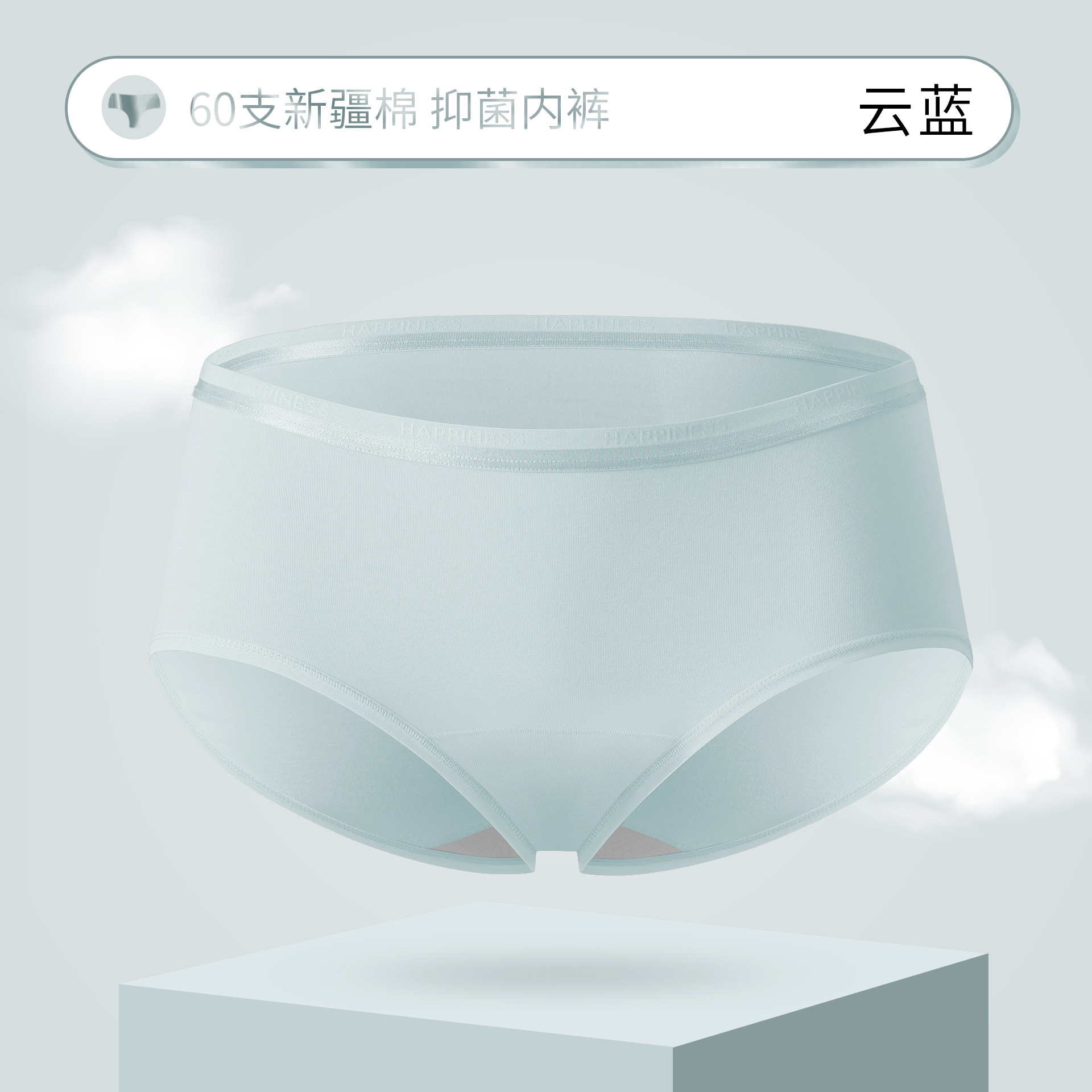 秋冬用新疆綿女性用下着 抗菌ケア ミドルウエスト お腹引き締め シームレス 無感覚 薄型 裾挟み防止 通気性 三角パンツ