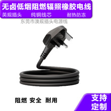 英规欧规澳规美规国标日规各类户内户外无卤低烟阻燃辐照橡胶线