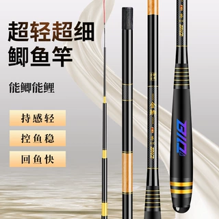 高碳金鲫鱼竿超细超轻4.5米28调手竿5.4米轻量综合竿3.6米台钓竿