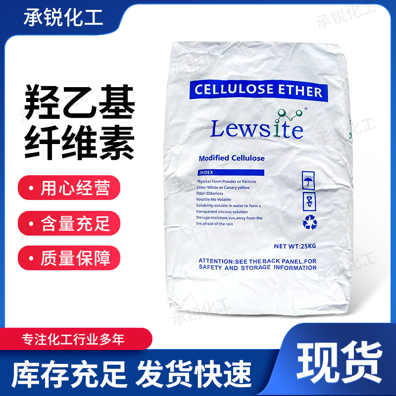 羟乙基纤维素白色粉末粘合剂水性涂料纺织石油用现货供应 25kg/袋