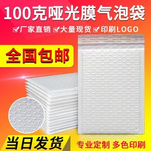 Composite Pearlescent Film Bubble Bag White Thickeneded Express Bubble Envelope Packaging Bag Waterproof Long Foam Bag Wholesale