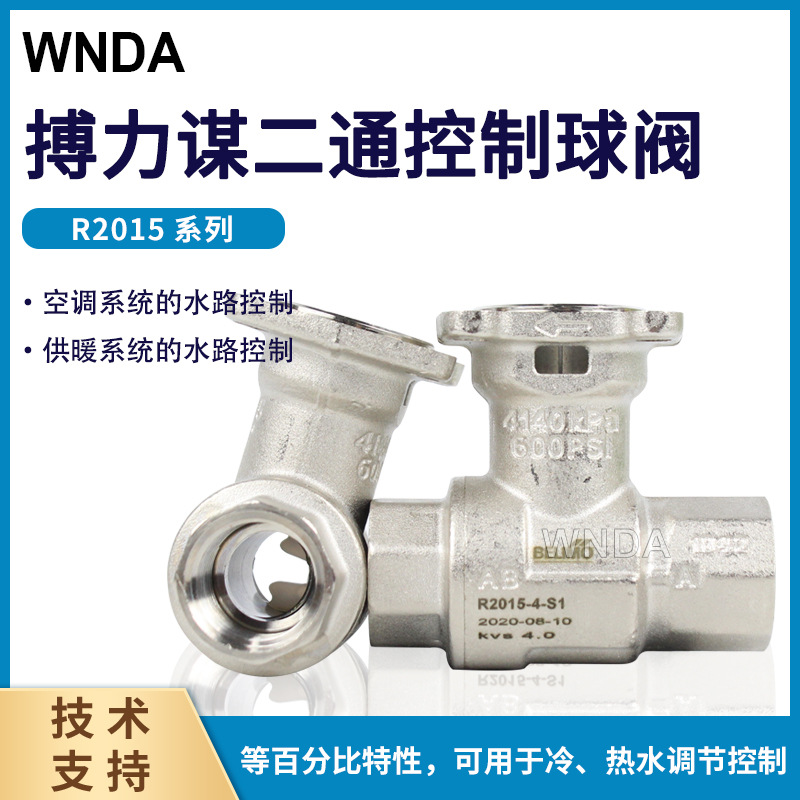 BELIMO����ı��ͨ��R2015�綯��DN15ˮ���ڿ��Ʒ���һ������