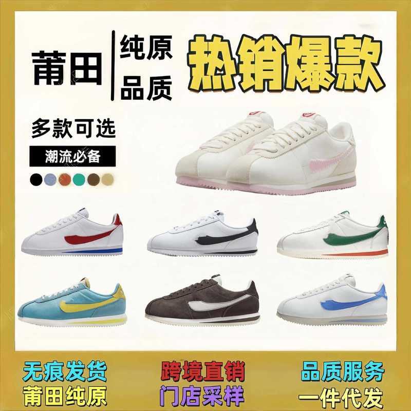 Putian Shoes Pure Original Forrest Gump Shoes Cortez Women's Shoes Comfortable Low-Top Sports Shoes Casual Jogging Shoes Men's Shoes Couple Shoes Putian Shoes Pure Original Forrest Gump Shoes Cortez Women's Shoes Comfortable Low-Top Sports Shoes Casual Jogging Shoes Men's Shoes Couple Shoes