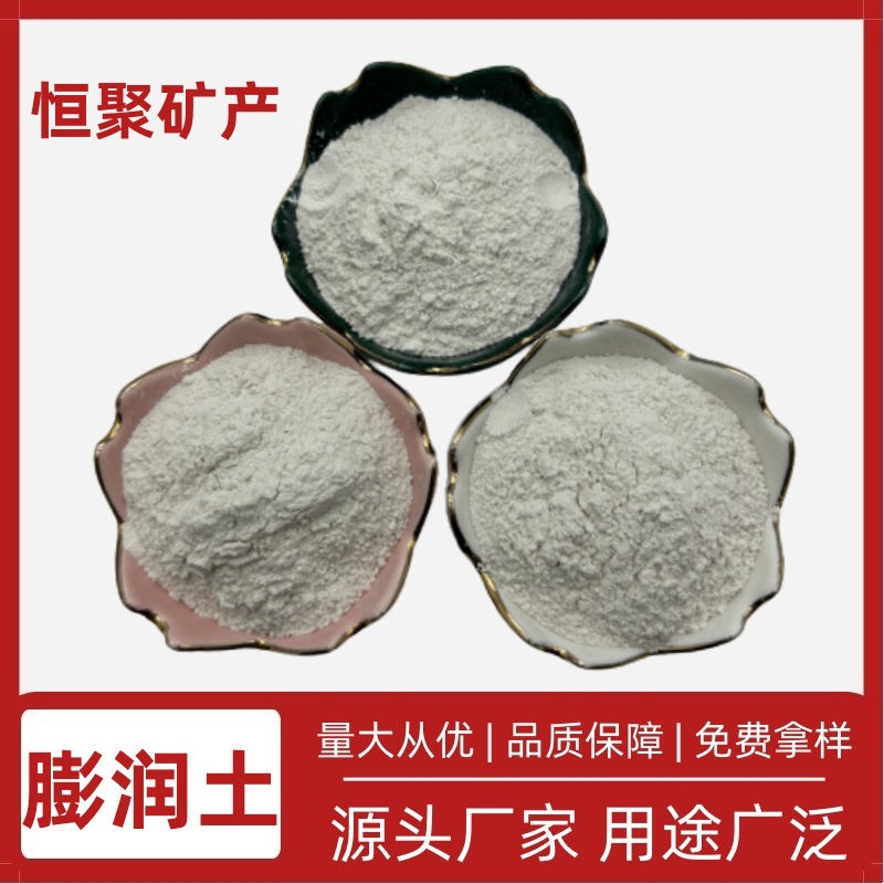厂家供应 膨润土 钙级  钠级膨润土 白粘土 泥浆钻井用 现货销售