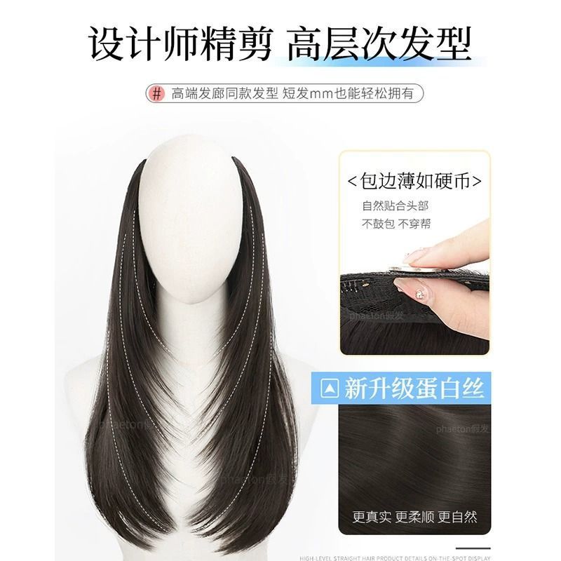 peluca de alto nivel extensión de cabello para mujeres aumento de cabello flojo de una pieza de cabello largo fijación interior invisible sin marcas parche de cabello corto
