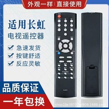���ó���Һ������ң����RL53FX RL53DX ITV32820 iTV32820X iTV46