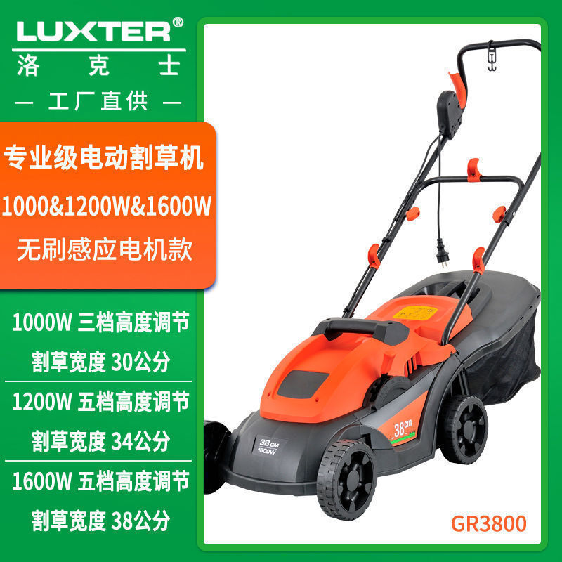 LUXTER手推式园林电动割草机多功能大功率除草机家用草坪修剪机