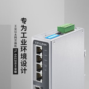 TP-LINKTL-SG2206 industrial ring network management industrial switch 4 gigabit electric Port +2 gigabit SFP
