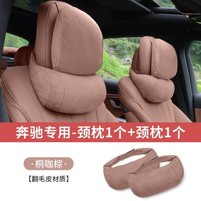 Mercedes-Benz New E-Class E300L/E260L Headrest Headrest - 2-neck-pillows-for-mercedes-benz-tongka-brown