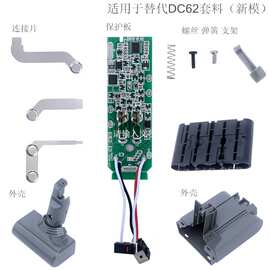 适用于替代V6 DC62 V7 V8 V10 BAT610 BL1840B P108套料