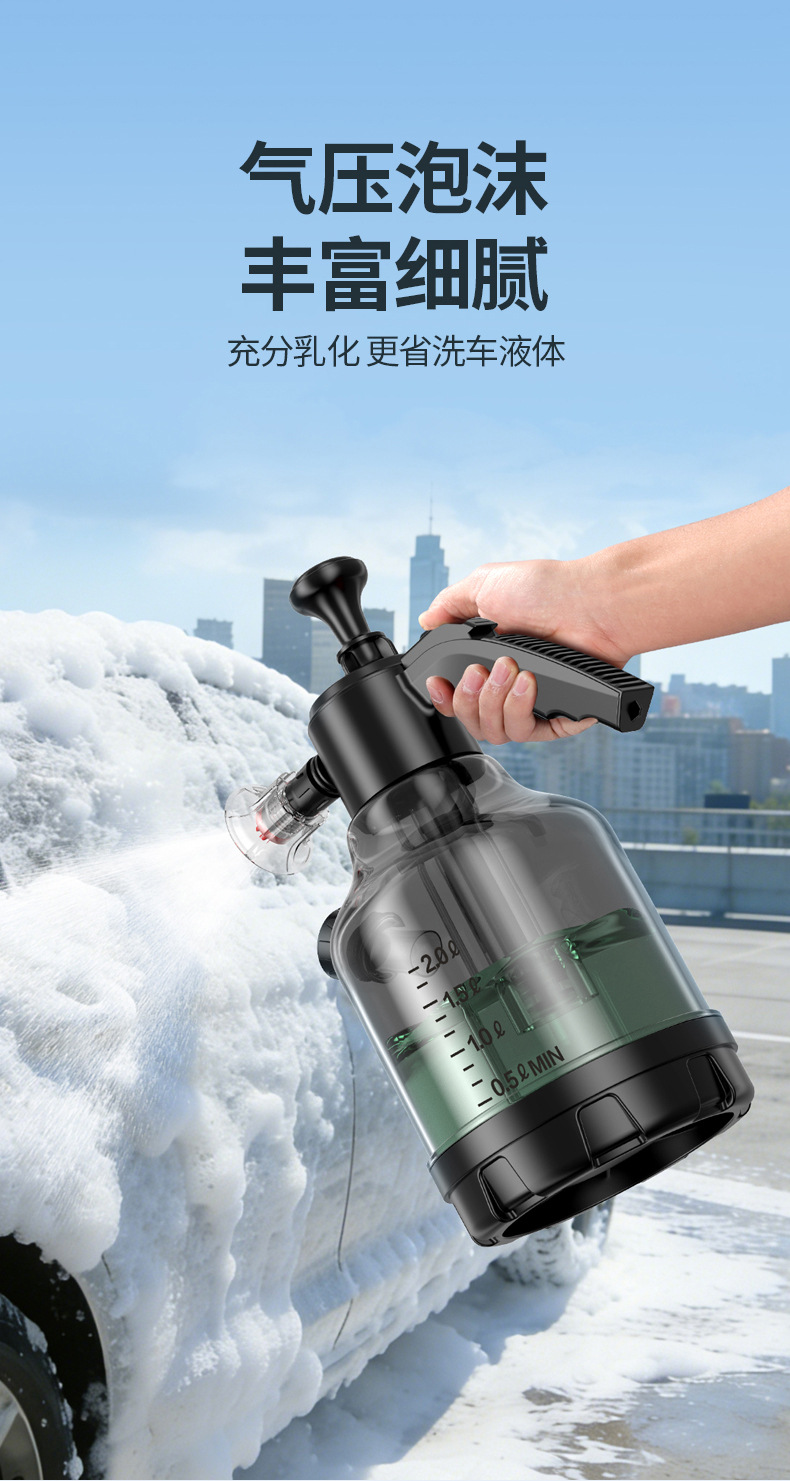 Car Wash Foam Spray Bottle, Fan-Shaped Spray Bottle, Air Pressure Foam Pot, High-Pressure Explosion-Proof Multi-Functional Car Water Spray Foamer