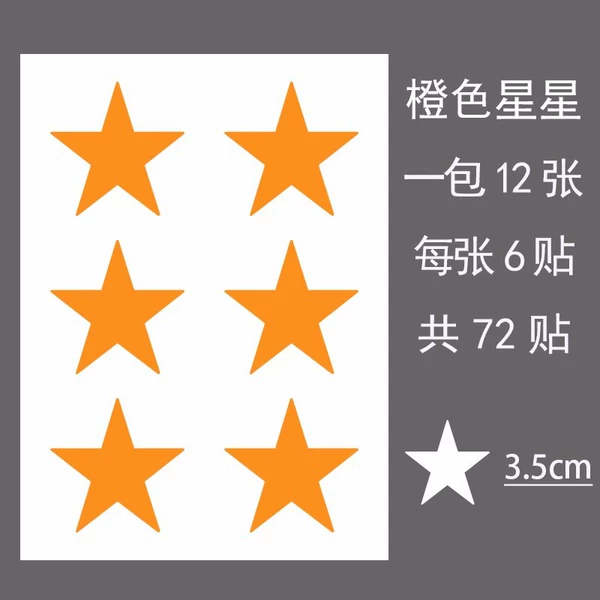 3.5cm stars orange 72
