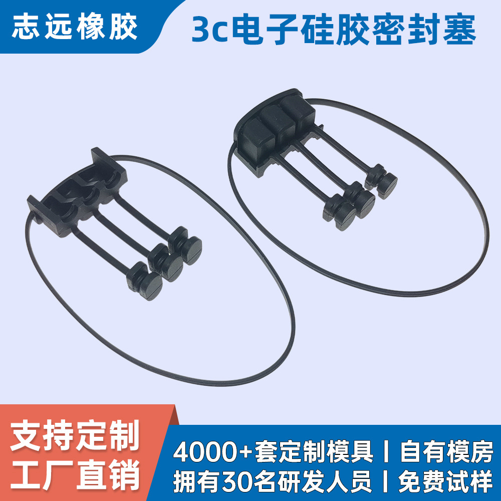定制3c电子异形硅胶密封塞防水防漏油硅胶塞减震缓冲橡胶塞异型件