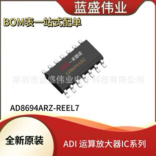 ADI components AD8694ARZ-REEL7 original AD8694ARZ operational amplifier IC integrated chip