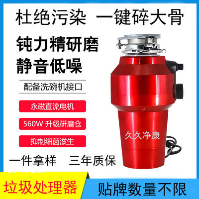 抖音热销 厨余垃圾处理器 商用家用自动粉碎机 厂家直销
