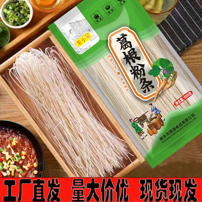 Factory store kudzu vermicelli 500 g/bag on behalf of the development and sales group gift yam vermicelli hot pot spicy hot spicy powder