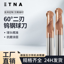 60度2刃钨钢球刀硬质合金涂层加长R刀球形数控刀具模具钢高硬加工