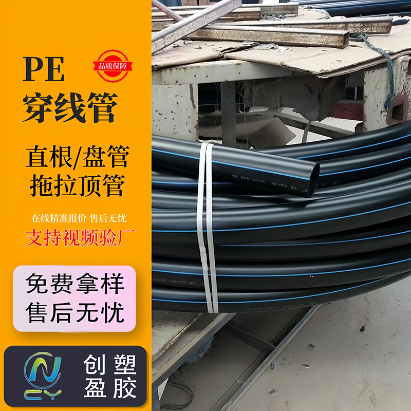 PE给水管厂家生产灌溉排水高密度聚乙烯大口径给水管规格PE管批发