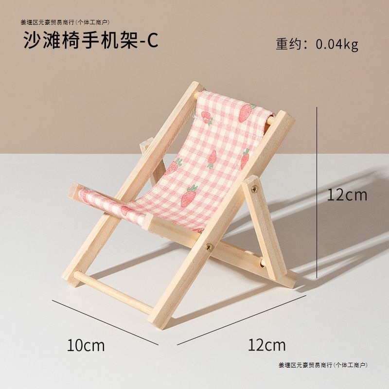 Ins Mini Beach Chair Foldableable Doll House New Micro Toy Mobile Phone Holder Cute Mini Chair