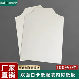 卡纸;描图、绘图纸;牛皮纸