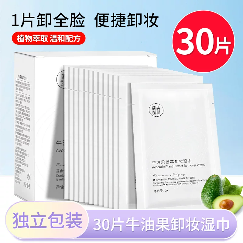 健美创研 Fruit oil, makeup remover, soft wipes for eyes and lips, deep cleansing, three in one, 30 pieces