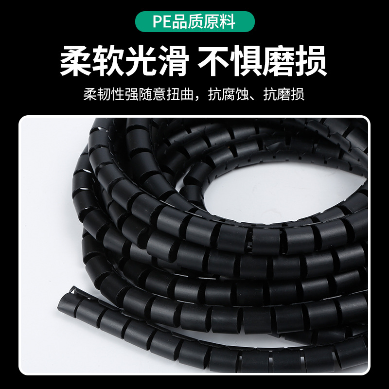 新料厂家直销缠绕管包线管电线收纳电脑汽车束线固定保护套集线器