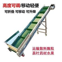 小型绿色皮带输送带折叠式上料提升爬坡输送机散料颗粒茶叶移动式
