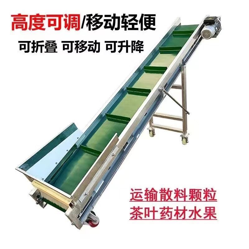 小型绿色皮带输送带折叠式上料提升爬坡输送机散料颗粒茶叶移动式