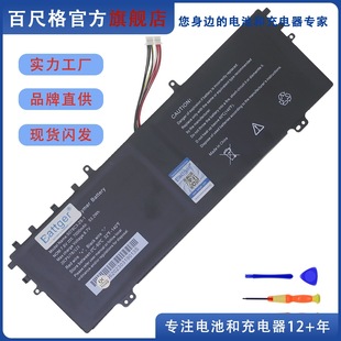 Suitable for 5078C3-2S 5176127-2S Classic C140Y C140V Jdbook Pro Battery