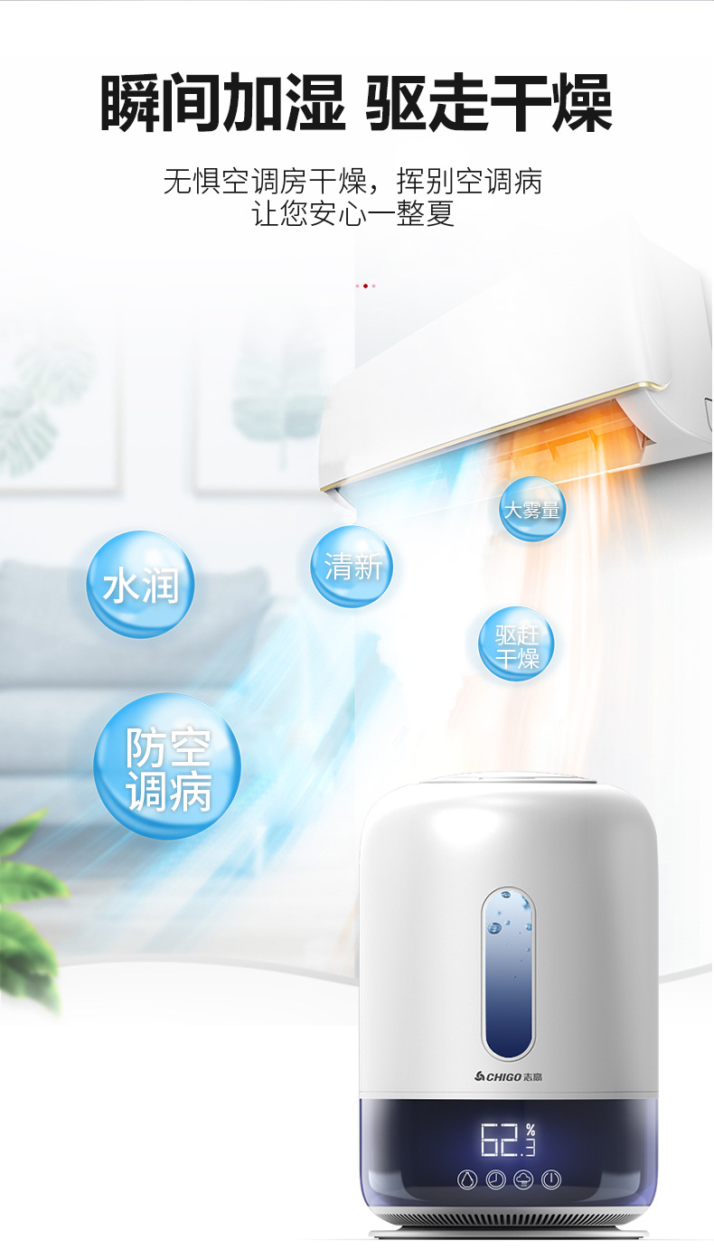志高加湿器家用静音小型大喷雾容量空调卧室内孕妇婴儿空气香薰机详情6