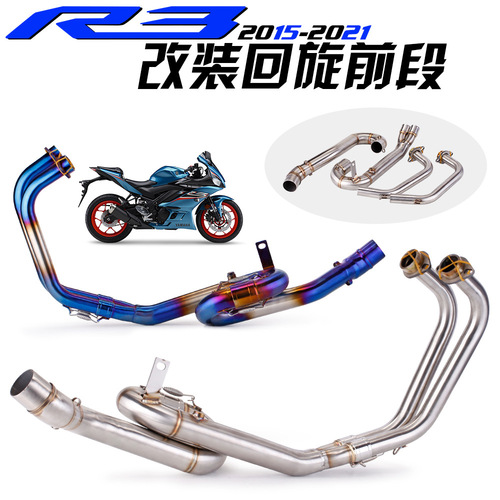 摩托车排气改装 YZF-R3 R25适用雅马哈 MT03钛合金前段改装排气管