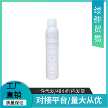法国正品雅样雅水漾舒泉活泉水喷雾补水舒缓爽肤保湿水支持代发