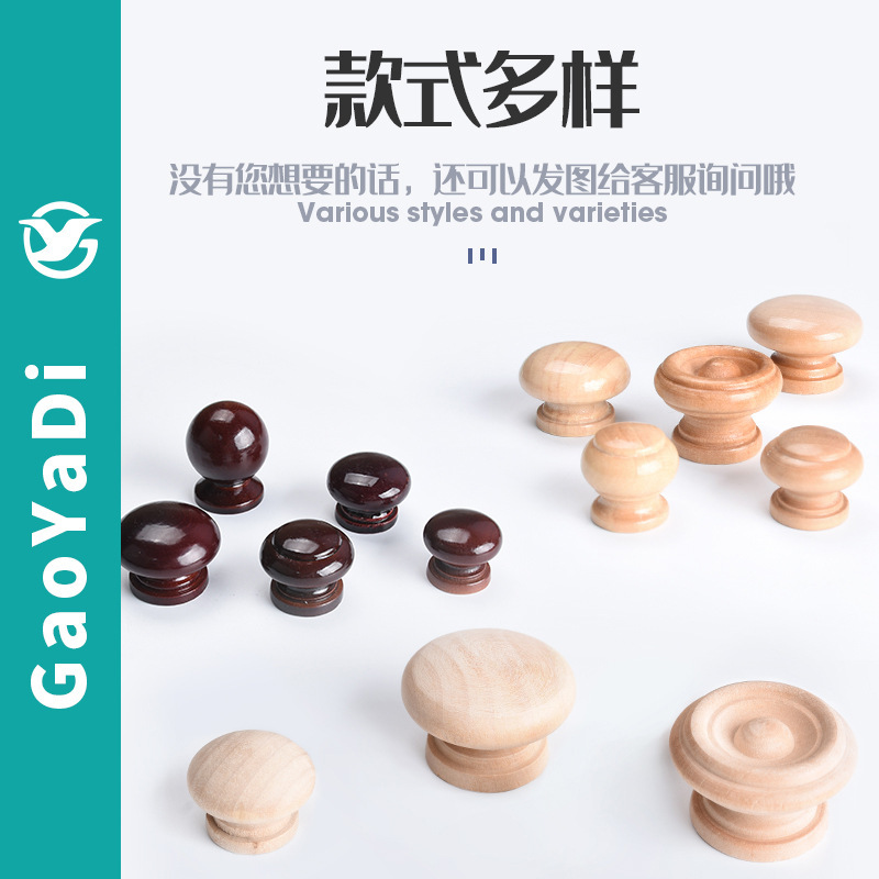 批发 抽屉单孔木拉手家具橱柜实木小拉手蘑菇拉手衣柜圆形门把手