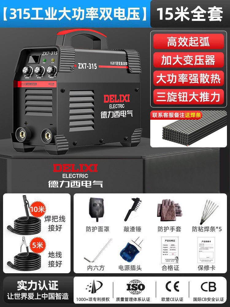 Soldador eléctrico multifuncional de visualización digital de doble voltaje equipo de soldadura electromecánico de alta potencia soldador de grado industrial image 26