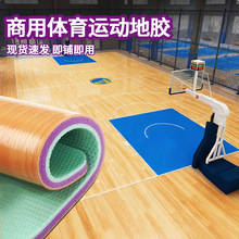 升级款高弹舞蹈地胶室内外PVC塑胶运动地板健身房地垫街舞地胶板