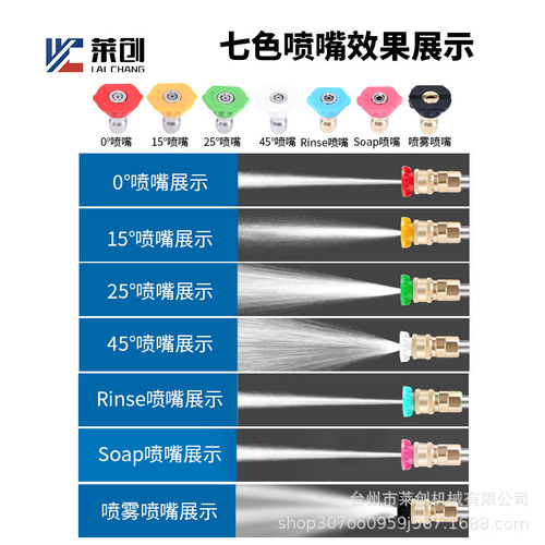 Cross-border hot-selling high-pressure water gun nozzle fan-shaped 7-color nozzle multi-functional high-pressure cleaning nozzle 5-color linear nozzle