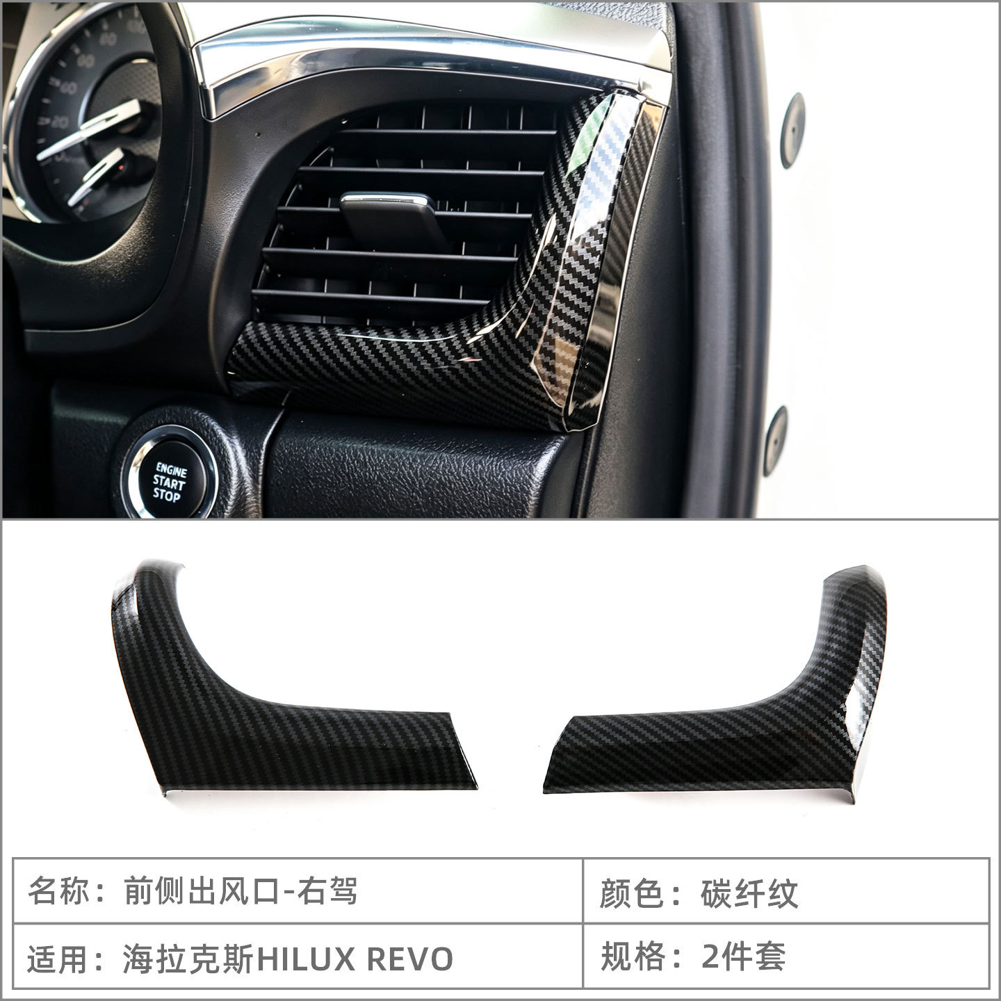 Suitable for 22 Models of Toyota Hilux Revo Air Conditioning Vent Decorative Stickers Interior Modification Accessories