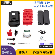 �m���BOSCH����늹�����BOS-18V�늳�10�о18650��������⚤