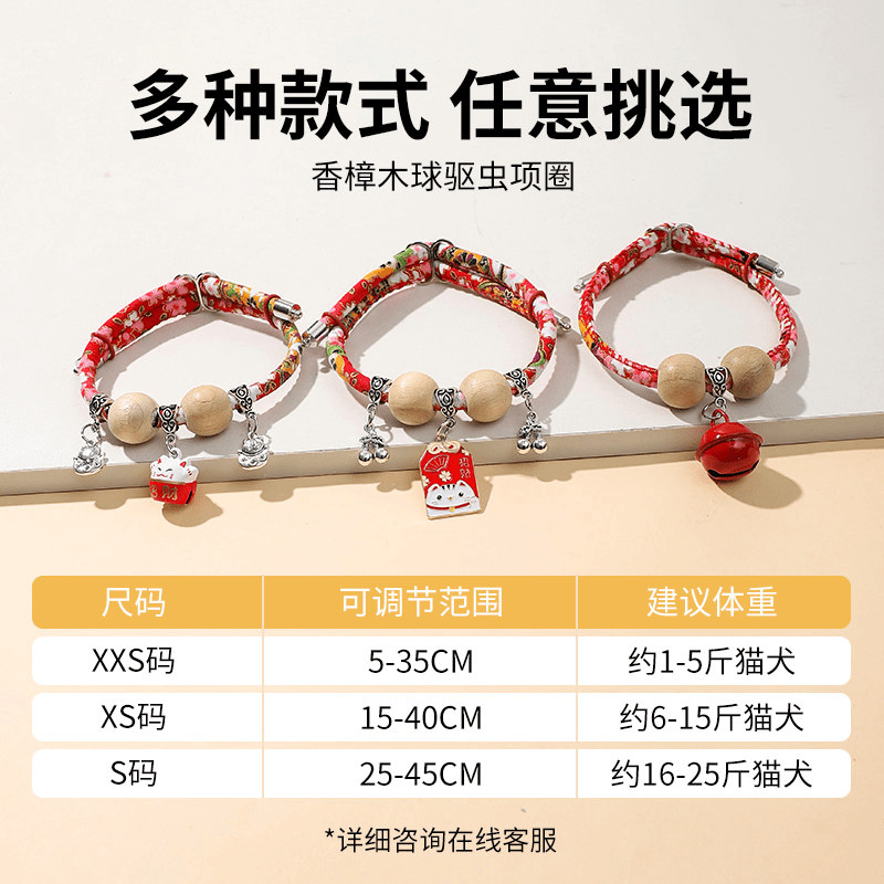 Collar anti-pulgas anti-mosquito anillo gatos campanas cerradura de larga vida collar de perros de Año Nuevo artículos para mascotas