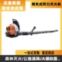 吹尘风力背负式消防灭火机