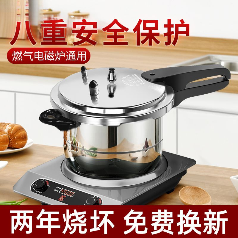 高压锅家用燃气电磁炉通用加厚压力锅食品级安全防爆商用锅具包邮|undefined