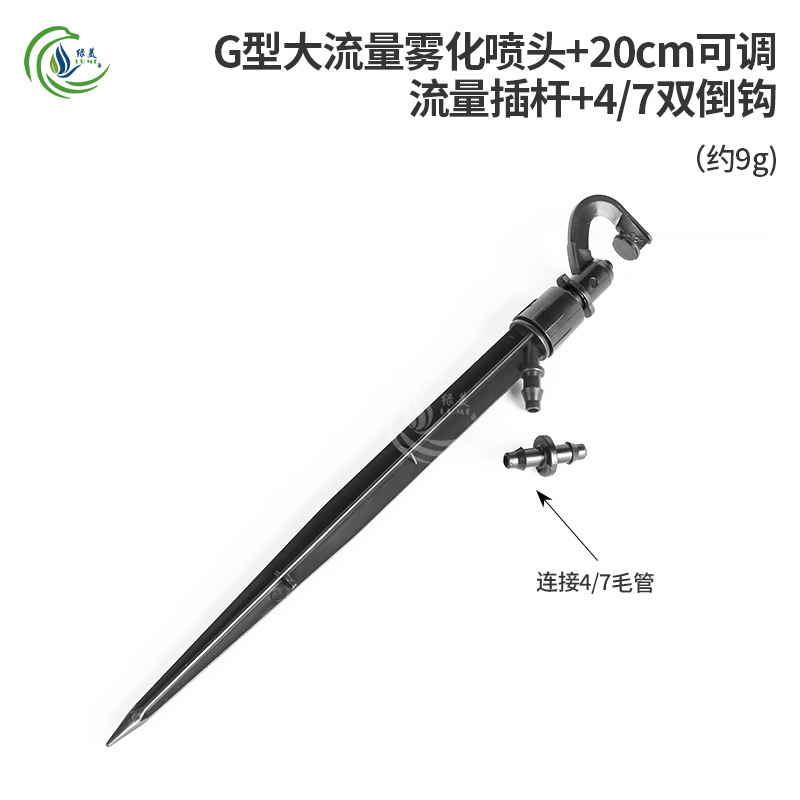 20 cm de flujo ajustable fuente de sprinkler tipo G rodillo giratorio atomizador micro sprinkler para riego de árboles frutales image 7