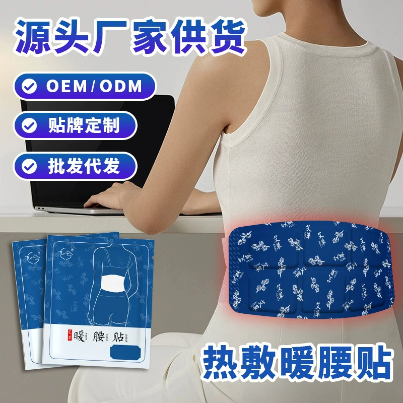 Согревающий пластырь с полынью для поясницы, горячий компресс и термопластырь, оптовая продажа от производителя, согревающий пластырь для поясницы и живота, дропшиппинг, индивидуальный согревающий пластырь для детей, согревающий пластырь для поясницы.