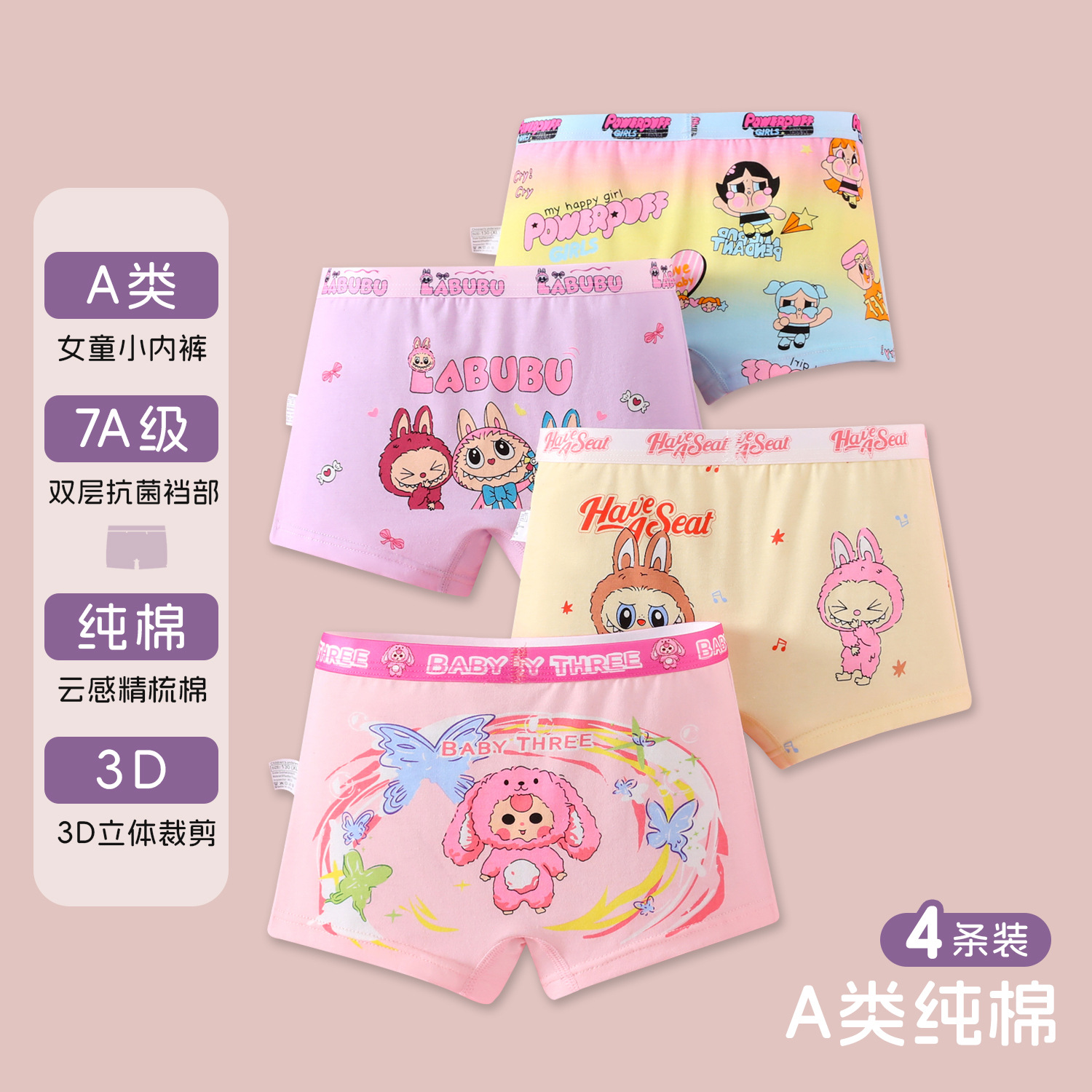Cartoon children's underwear, pure cotton, girls' A-grade boxer briefs, toddler and mid-sized children's all-cotton girl's base layer shorts