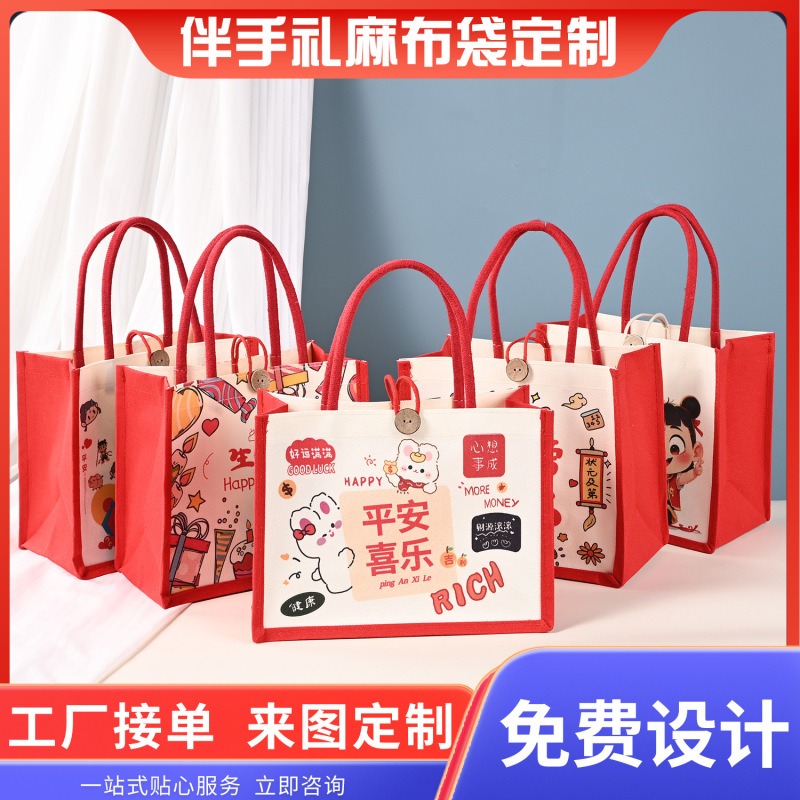 现货麻布袋定制亚麻手提袋印logo升学宴满月酒便携定做麻布伴手礼|undefined