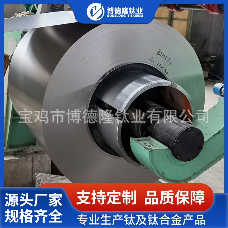 TA1纯钛卷 厂家定制TC4钛合金卷 耐蚀TA2工业钛箔钛带 钛薄板零切