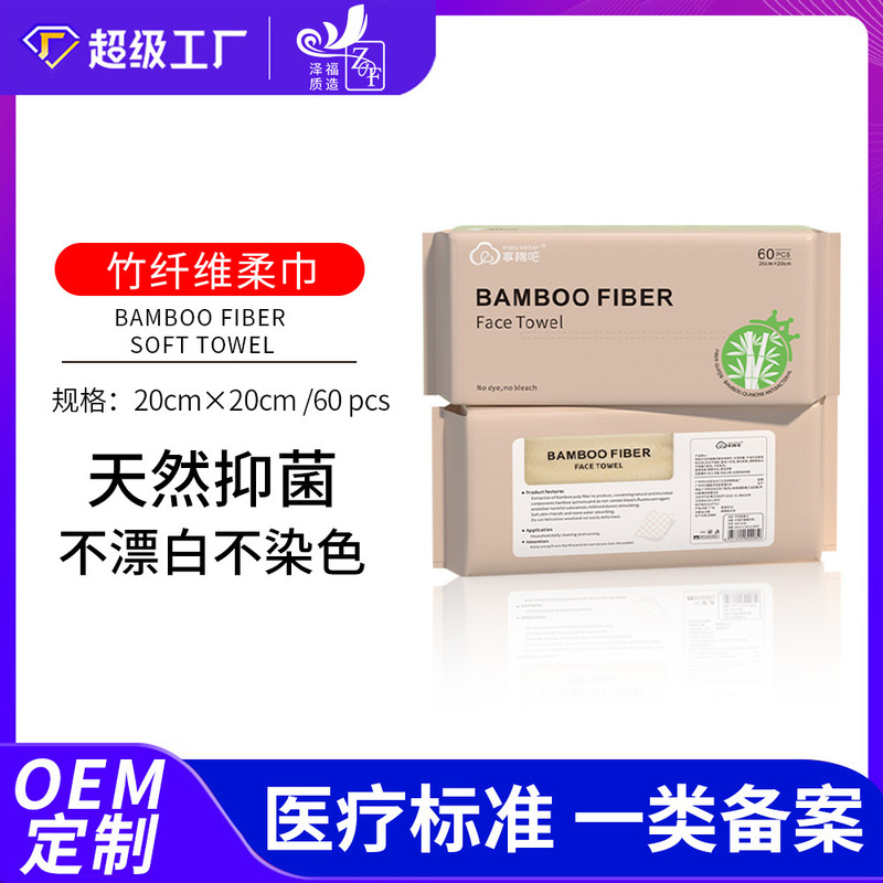 Enjoy cotton bar bamboo fiber face towel disposable bamboo antibacterial natural color cotton soft towel face cleansing withdrawal soft towel