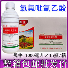 氯氟吡氧乙酸小麦水稻草坪猪殃殃水花生阔叶杂草除草剂农药1000ml