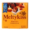 Italian hazelnut almond flavor 55g (about 12~14 pieces in a large box)
